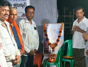 RAMA-CHADRA-DASH-SMRUTI-SABHA-640x228.jpeg