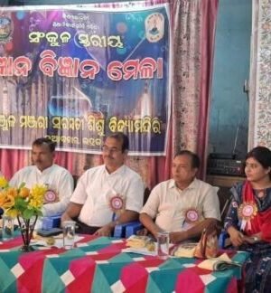 SANKULA-STARIYA-GYANA-BIGYAN-MELA-640x324.jpg