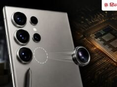 Samsung का बड़ा फैसला! Galaxy S27 Ultra से हट सकता है एक कैमरा, सामने आई ये वजह