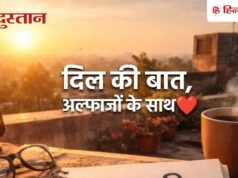 ‘हर सुबह तेरे चेहरे पर मुस्कान रहे..’ प्यारे से दोस्त को भेजें गुड मॉर्निंग के ये मैसेज