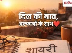 Shayari in Hindi: रूठी बीवी को मनाने के लिए भेजें 50 रोमांटिक शायरी, गुस्सा भूलकर लग जाएंगी गले