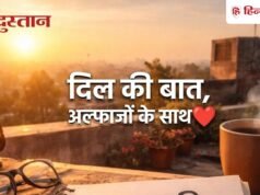 Good Morning Shayari: 15 नई रोमांटिक शायरी के साथ बीवी या गर्लफ्रेंड के दिन को बनाएं खास