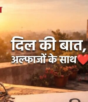 Shayari_1775262027649_1775262047048_1786301155890_0a44266b-b5a3-48d7-afe4-788e7d312025.jpeg