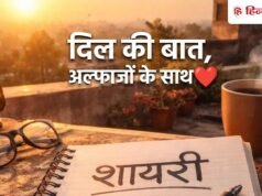 Shayari in Hindi: पत्नी ने पहनी है साड़ी तो तारीफ में कहें ये 20 शायरियां, खुशी से लगा लेंगी गले