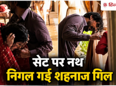 शूटिंग के दौरान नोज पिन निगल गईं शहनाज, सोशल मीडिया पर फैंस में मचा हड़कंप