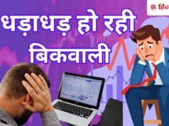 1 हफ्ते में 32% लुढ़का मल्टीबैगर स्टॉक, आज भी लगा लोअर सर्किट, किस वजह से हो रही बिकवाली