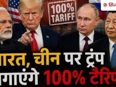 डोनाल्ड ट्रंप लगाएंगे भारत पर 100% टैरिफ? अमेरिकी सीनेट पास किया बिल, चीन की भी बढ़ेंगी मुश्किलें