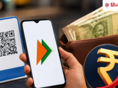 UPI से भुगतान अब नहीं रहेगा फ्री? ग्राहकों और दुकानदारों के लिए आया अपडेट, सरकार ने बताई सच्चाई