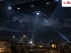 US मिलिट्री बेस के ऊपर उड़ा 100 फीट का ‘UFO’! क्या आ गए एलियंस?