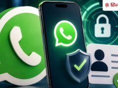WhatsApp जल्द करेगा उम्र की जांच! भारत में आया नया Age Verification फीचर