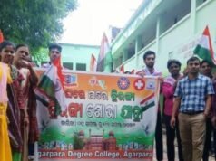 ଆଗରପଡା କଲେଜରେ ହର୍ଘର୍ ତ୍ରିରଙ୍ଗା କାର୍ଯ୍ୟକ୍ରମ