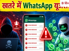 WhatsApp यूजर्स क ी नई टेंशन, अब AI एजेंट्स स े निशान ा बन ा रह े हैकर, ऐस े उठ ा रह े फायदा