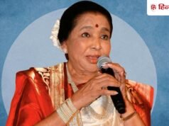 102 डिग्री बुखार में भी आशा भोसले ने गा दिया वो मशहूर गाना, सुनते ही रो पड़े थे संगीतकार