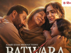 बंटवारा 1947 को CBFC ने बिना किसी कट के किया पास, सनी देओल की फिल्म को मिला कौन सा सर्टिफिकेट?
