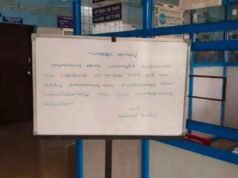 ഡോക്ടര്മാരില്ല; കാസര്കോട് പാണത്തൂരിലെ കുടുംബാരോഗ്യ കേന്ദ്രം പൂട്ടി