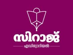 ദുരന്ത മുന്നറിയിപ്പിലെ പാളിച്ചകള് ആവര്ത്തിക്കരുത്