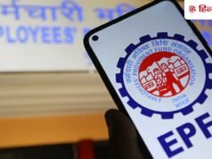 EPFO मेंबर्स सावधान! इस वायरल मैसेज से रहें दूर, जारी हुई अहम चेतावनी