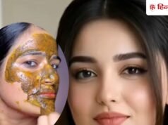 चेहरे पर वैक्सिंग जैसा असर दिखाता है ये फेस पैक, डेड स्किन के साथ रोएं भी निकल जाएंगे