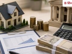 50 लाख के होम लोन पर बैंक लेता है ₹ 1.25 करोड़! Home Loan का ये गणित जानकर चौंक जाएंगे