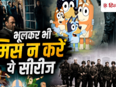 OTT Watch: हॉटस्टार की ये 5 सीरीज हैं मस्ट वॉच, 9.1 से ज्यादा सभी की IMDb रेटिंग