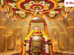 दिल्ली से उज्जैन पहुंचने का सबसे सस्ता तरीका कौन सा? जानिए किराया और पूरा ट्रैवल प्लान