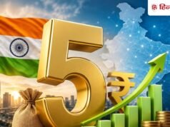 क्या सच में 5 ट्रिलियन डॉलर की अर्थव्यवस्था बन पाएगा भारत? IMF ने की बड़ी भविष्यवाणी