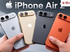 Apple का सबसे पतला iPhone करेगा बड़ा धमाका, iPhone Air 2 में मिल सकते हैं 2 बड़े 48MP के कैमरे और A20 Pro चिप