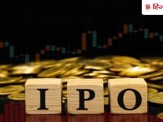 IPO News: इस हफ्ते खुल रहा है 6 कंपनी का आईपीओ, कितना है प्राइस बैंड और GMP