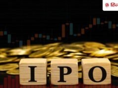 169 गुना से अधिक सब्सक्राइब हुआ IPO, GMP दिखा रहा 20% का फायदा, आपका है दांव?