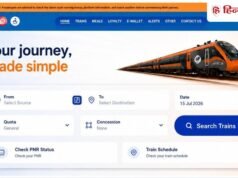 रेल यात्रियों की मौज, IRCTC बीटा वेबसाइट ने बढ़ाई रफ्तार, धड़ाधड़ बुक हो रही तत्काल टिकट