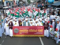 മഅദിന് അക്കാദമിക്ക് കീഴില് ആയിരങ്ങള് അണിനിരക്കുന്ന നബിദിന സ്നേഹ റാലി നാളെ മലപ്പുറത്ത് നടക്കും