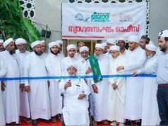 അന്താരാഷ്ട്ര മീലാദ് സമ്മേളനം:
സ്വാഗതസംഘം ഓഫീസ് ഉദ്ഘാടനം ചെയ്തു