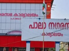 പാലാ നഗരസഭ: ചെയര്പേഴ്സണ് തിരഞ്ഞെടുപ്പ് ഇന്ന്