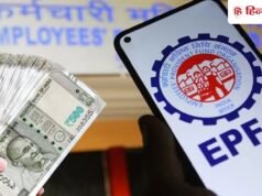 EPF पर बड़ा अपडेट! ₹15,000 नहीं, अब ₹25,000 सैलरी वालों को भी मिलेगा बड़ा फायदा