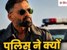 सुनील शेट्टी पर जब अमेरिकन पुलिस ने तान दी थी बंदूक, हथकड़ी पहनाते हुए बोले थे- गोली मार देंगे अगर…
