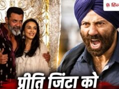 बॉबी देओल को रात 11 बजे कॉल करने पर सनी देओल ने प्रीति जिंटा को डांटा, बोले थे- किसी के घर…
