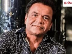 अभिनेता राजपाल यादव पर शिकंजा, 9 सितंबर को नीलाम होंगी दो संपत्तियां, नोटिस चस्पा