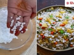 साबूदाना पहले से भिगोकर रखना भूल जाएं तो करें ये 1 काम, खिली-खिली बनेगी हर रेसिपी!