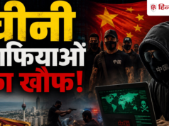 चीन के माफियाओं का अड्डा बना श्रीलंका, कैसे भारत के पड़ोस तक पहुंची गैंग वॉर?