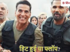 अक्षय कुमार की फिल्म ‘वेलकम टू द जंगल’ हिट हुई या फ्लॉप? OTT पर इस दिन देगी दस्तक