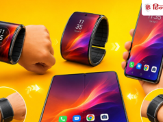 अजब-गजब: Motorola की सबसे अनोखी स्मार्टवॉच, खोलने पर बन जाएगी फोल्डेबल फोन