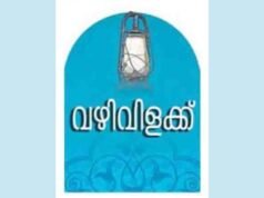 യാ അക്റമല് ഖല്ഖി…