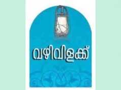 തോറ്റുപോകാതിരിക്കാന് മദീനയെ വായിക്കാം