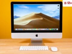 21.5 इंच स्क्रीन वाल ा यह iMac अब ‘ विंटेज’, क्य ा अब रिपेयर करेग ा Apple? जानिए सबकुछ