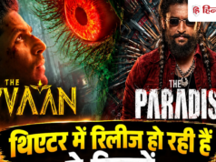 24 और 25 सितंबर को थिएटर में होगा 15 फिल्मों का धमाका, एक्शन, थ्रिलर से भरी फिल्में हो रही हैं रिलीज