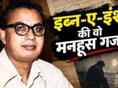 एक शापित गजल जिसे लिखने, गाने वाले दुनिया से चल बसे, 50 साल पुरानी इस गजल को गाने से डरते हैं लोग