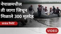 नेपाळमध्ये शवागार पडले कमी; सरकारी कार्यालयात ठेवले मृतदेह