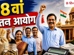 8th Pay Commission: हर 5 साल में बढ़े सैलरी…खत्म हो 10 साल का इंतजार; 8वें वेतन आयोग से की ये बड़ी मांग