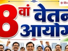 8th Pay Commission: चंडीगढ़ की मीटिंग खत्म, 3.5 फिटमेंट फैक्टर, 4 बार DA बढ़ाने की मांग!