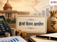 8th CPC: 7वें वेतन आयोग जैसा फिटमेंट फैक्टर फिर लगा तो कितनी बढ़ेगी कर्मचारियों की सैलरी? समझें गणित